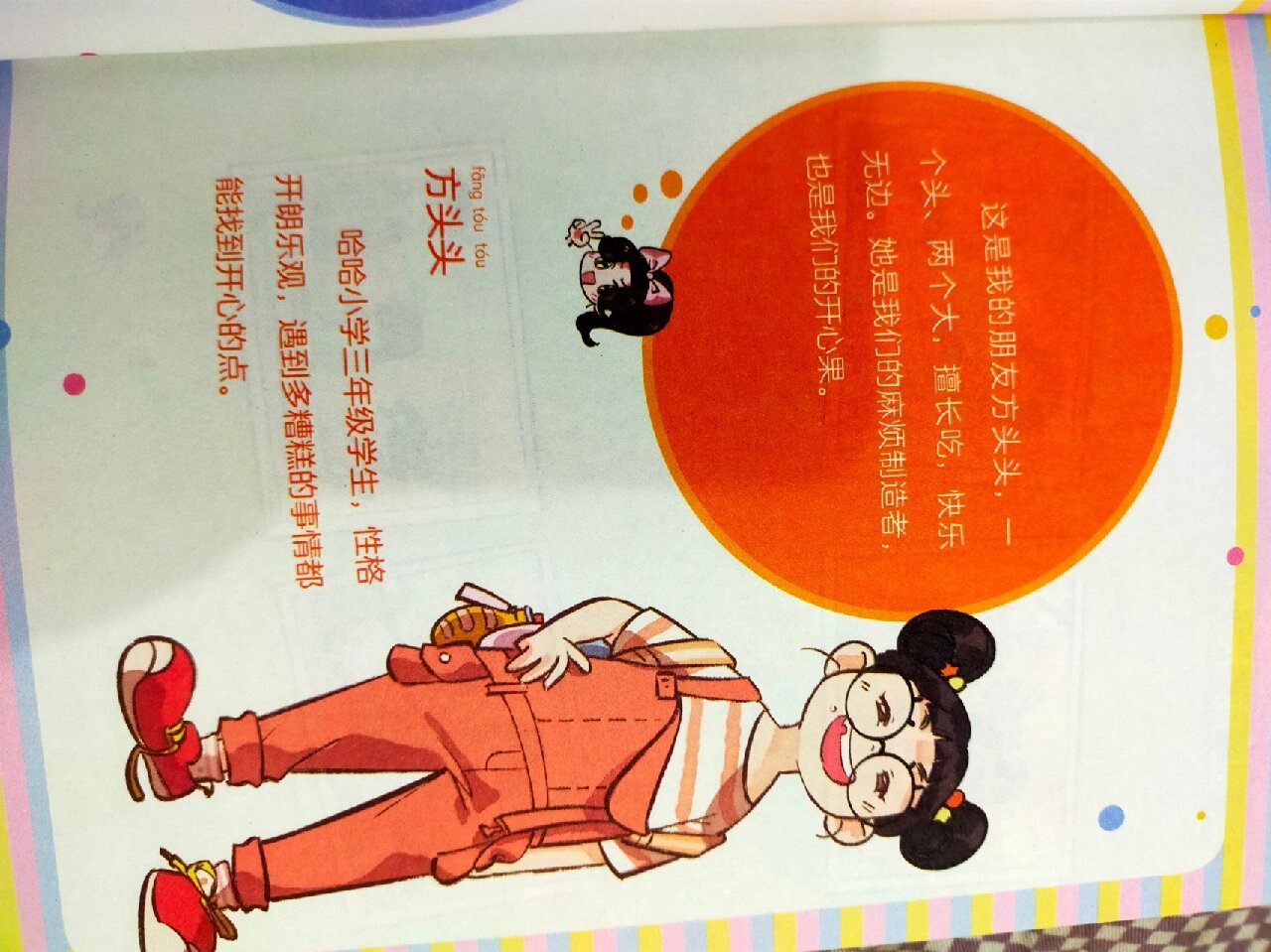 《凯叔讲故事:麦小米的100个烦恼》     "麦小米的100个烦恼"是专门