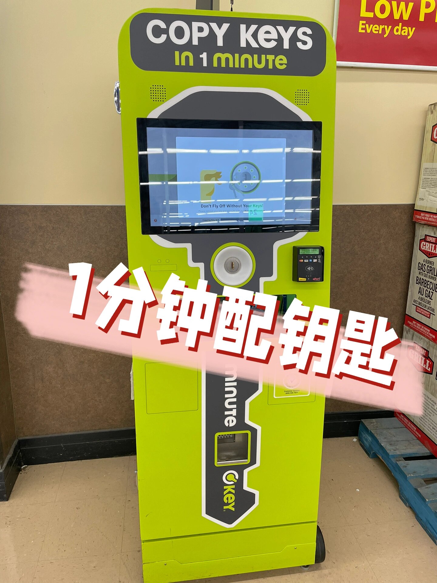 体验了一下自助配钥匙机98