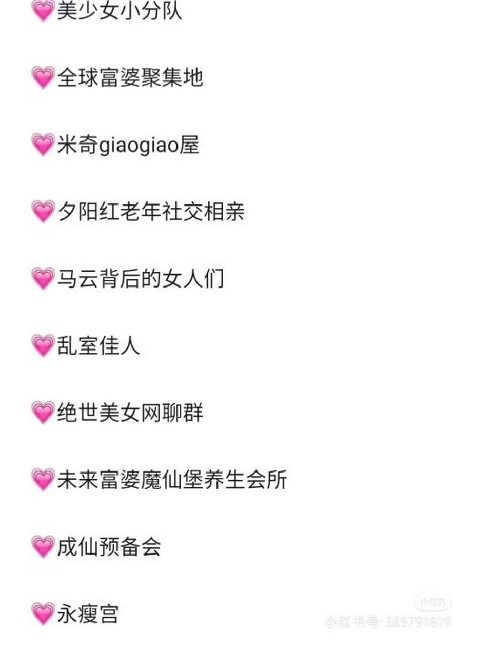 沙雕的群名   快叫你的沙雕闺蜜一起来看