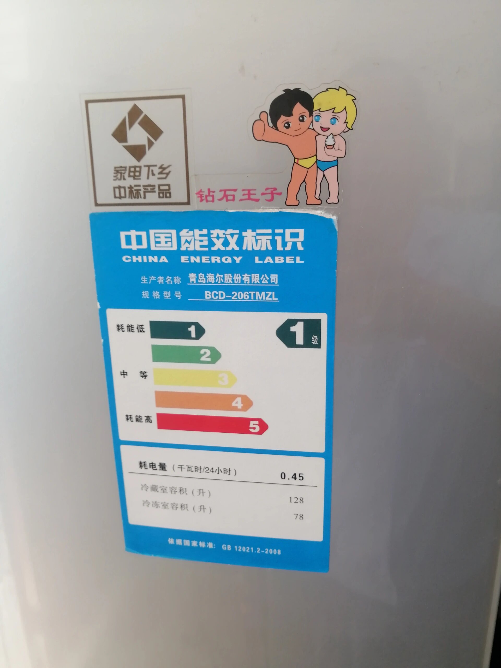 海尔双门冰箱