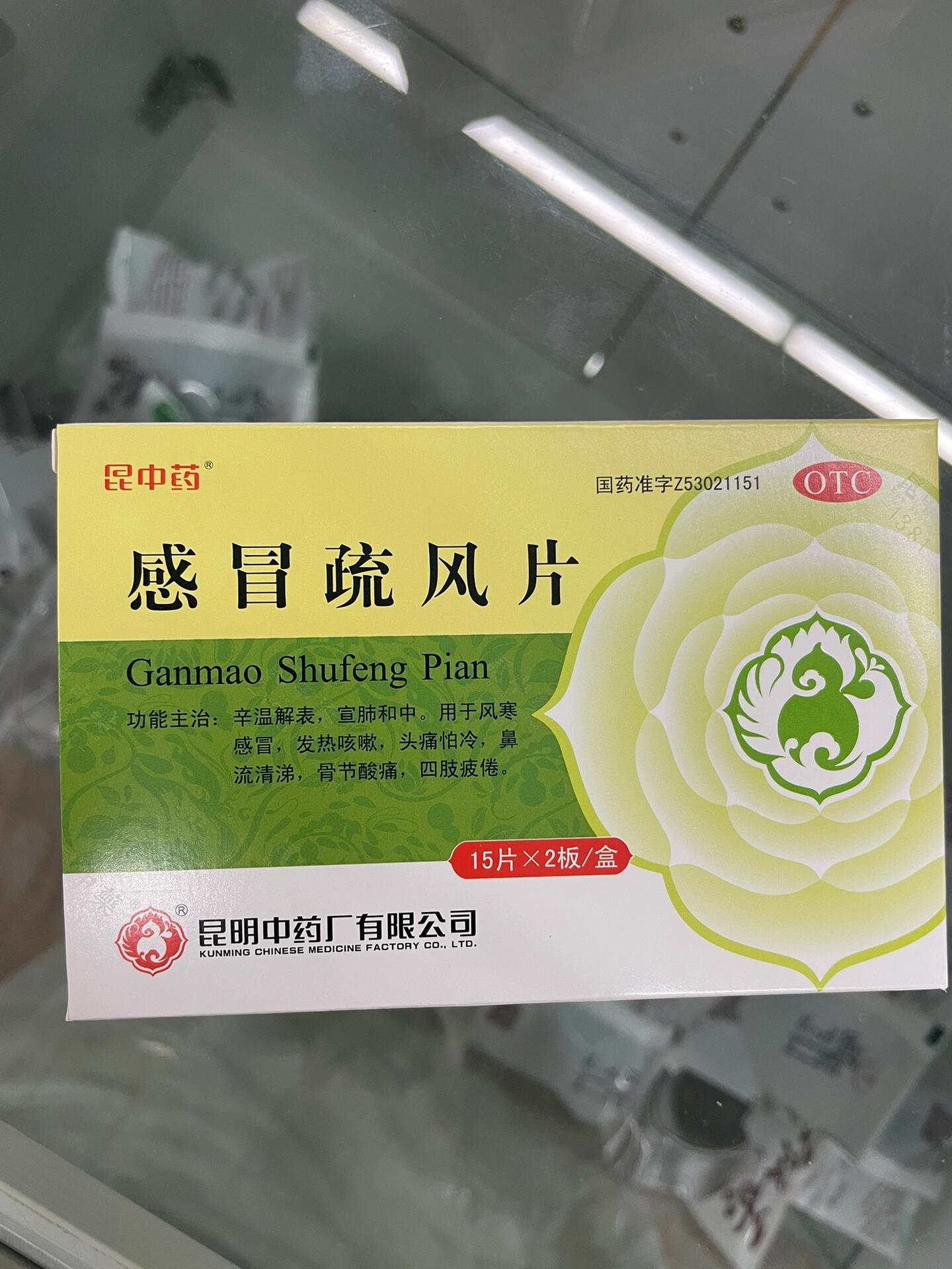 参苏感冒片儿童用量图片