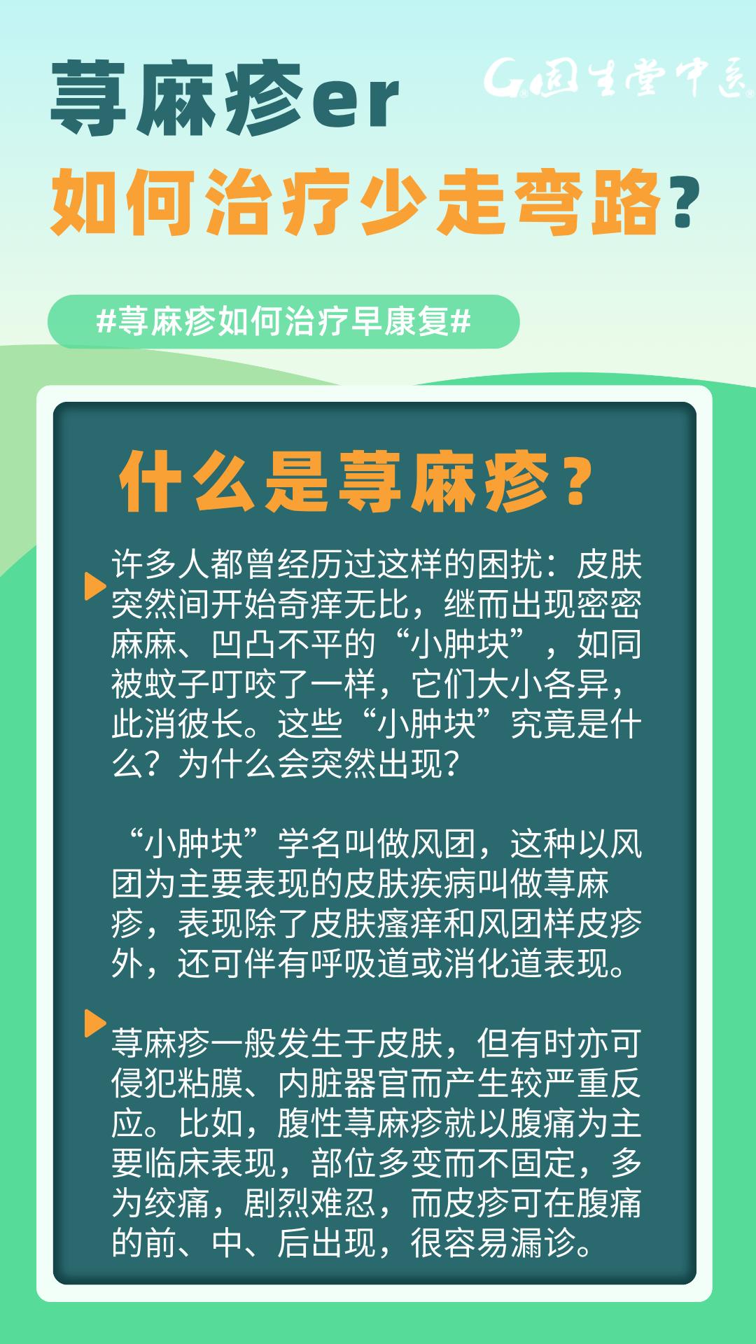 划痕性荨麻疹根治图片