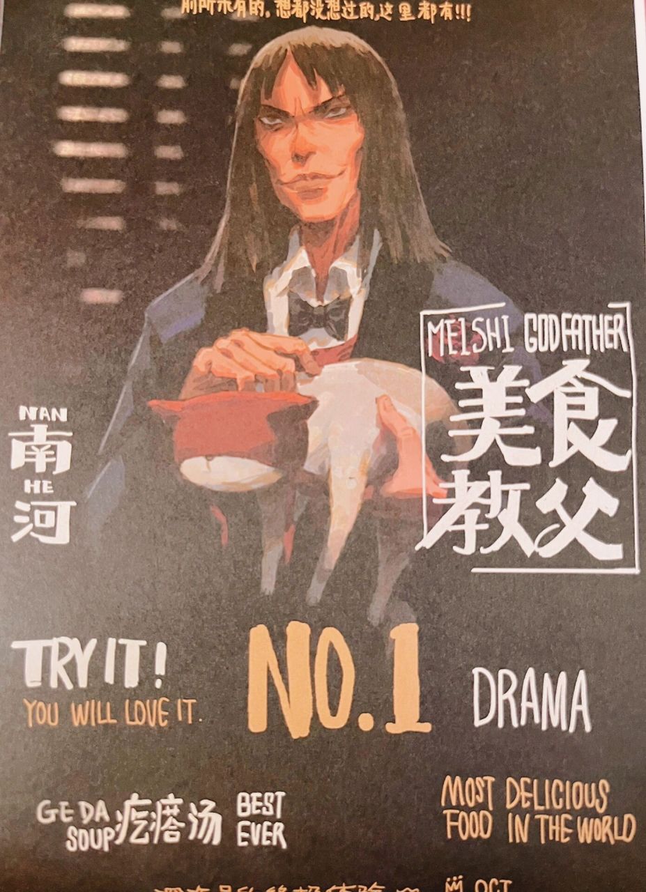 绘本《深海大饭店的传说》 南河 著绘 	 这本《深海大饭店的传说》