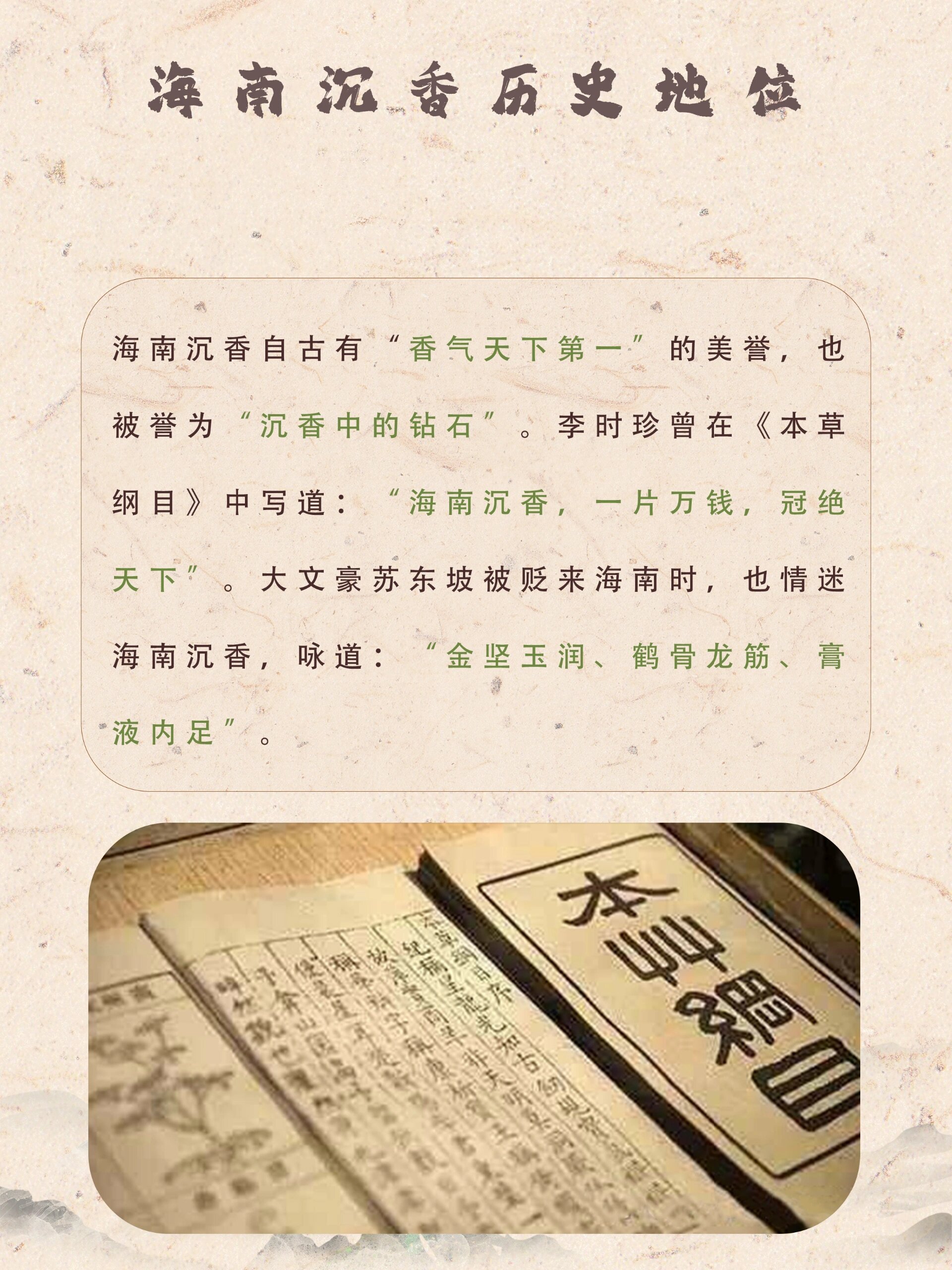 一分钟带你了解海南沉香 海南沉香集天地之灵气,汇日月之精华,蒙岁月