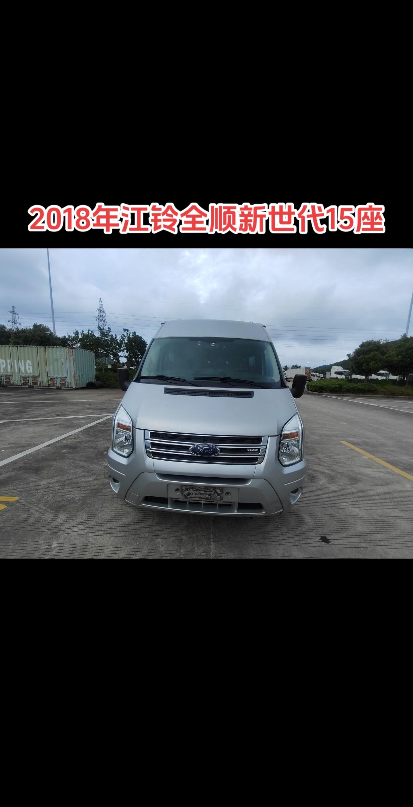 江铃全顺新世代15座,2018年3月,2.2t路虎柴油发动机.