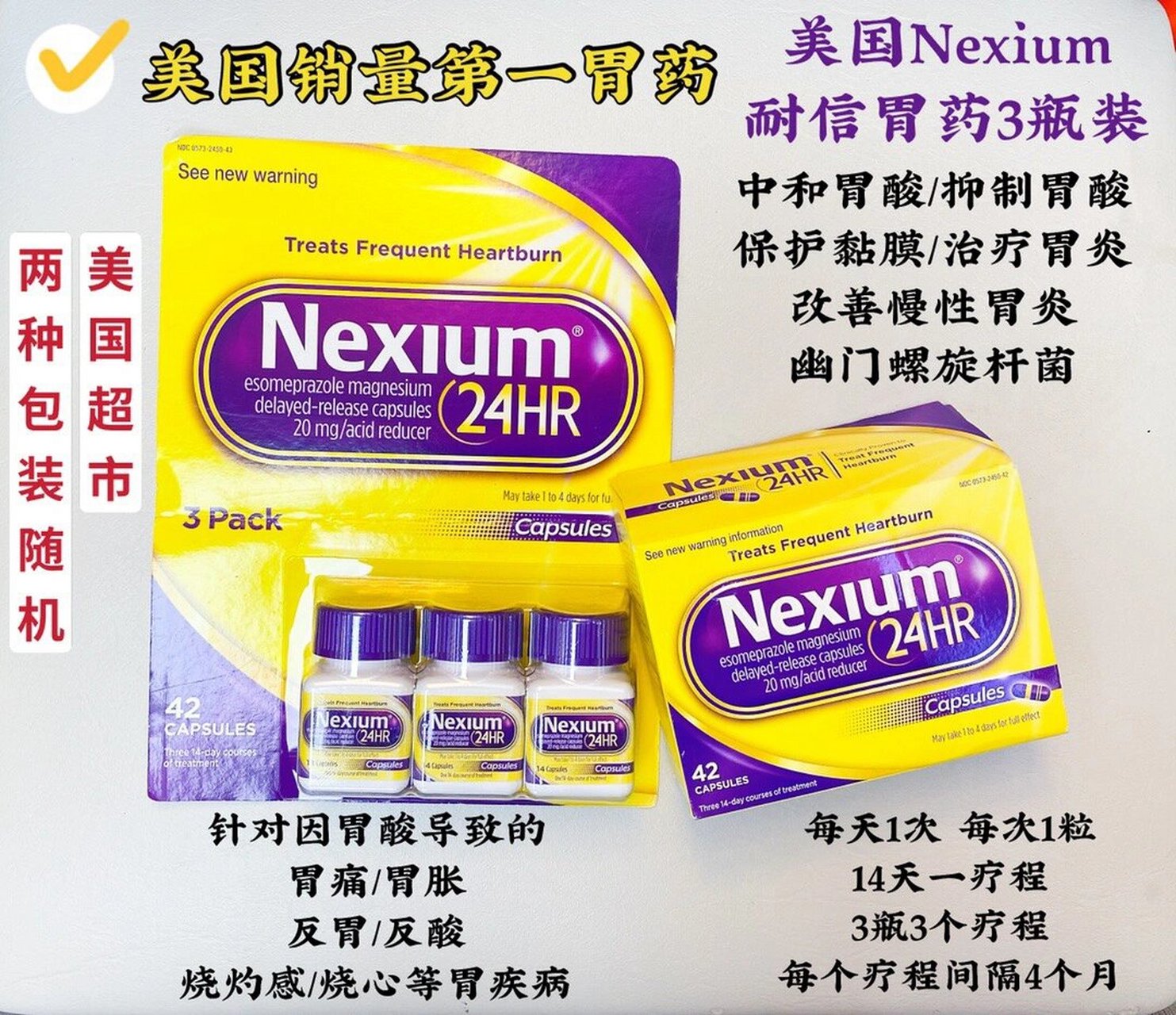 有胃病的小伙伴 真的强烈推荐9199 美国最有效果的胃药nexium耐信