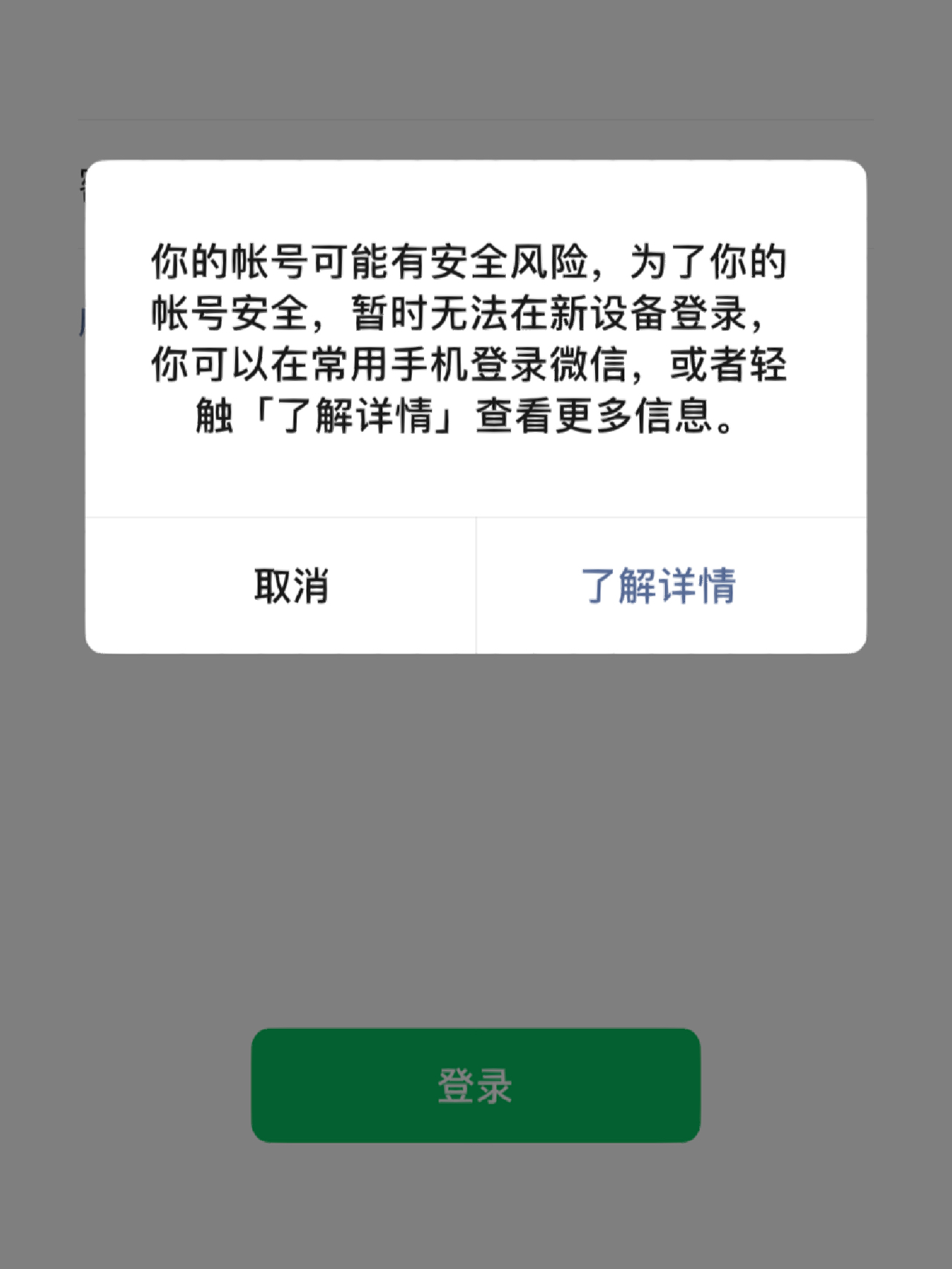 账号验证过于频繁怎么办啊怎么解除 账号验证过于频繁怎么办啊怎么解除