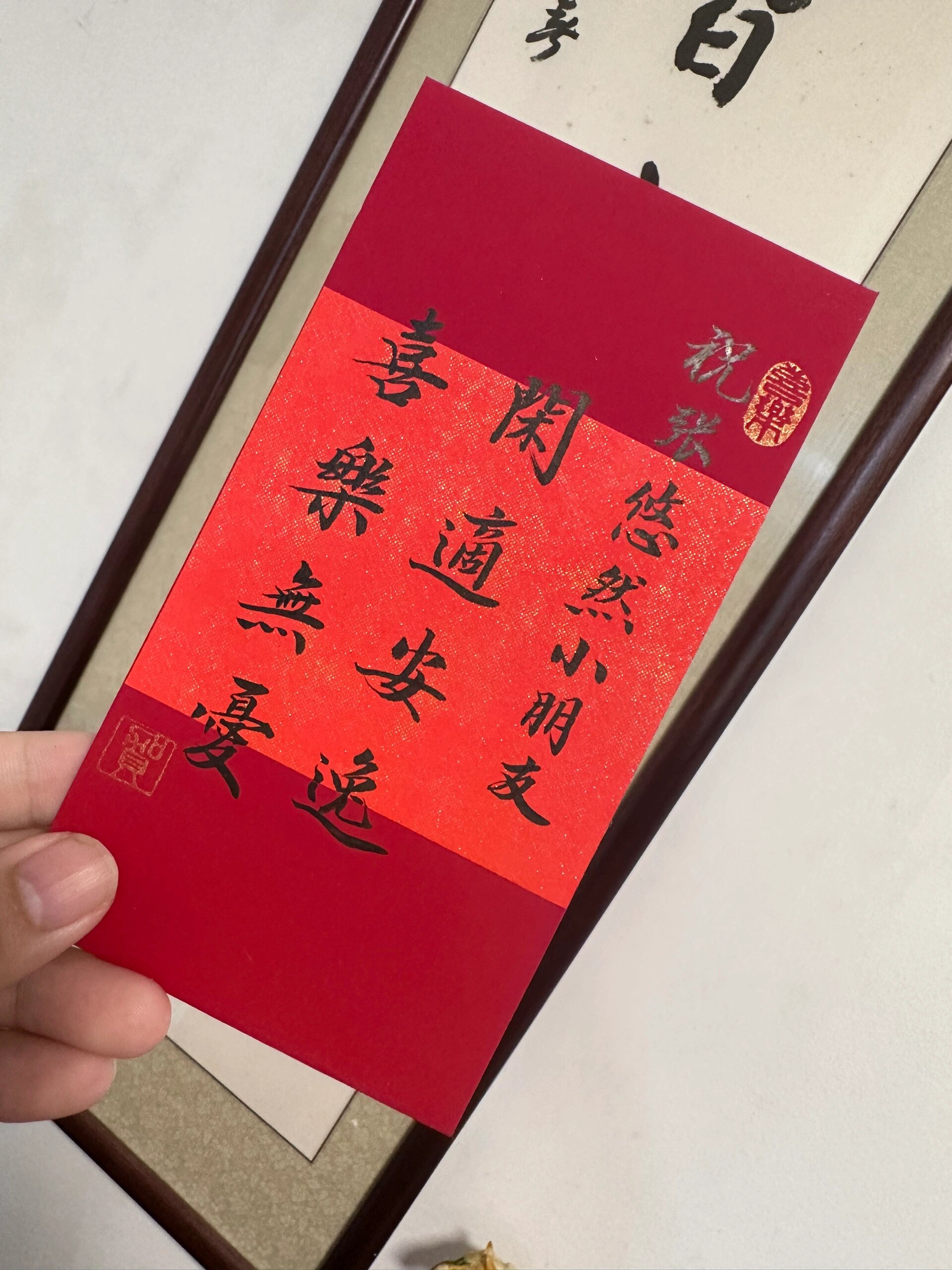 客人定制的满月红包,纯手写,超级有个性哦