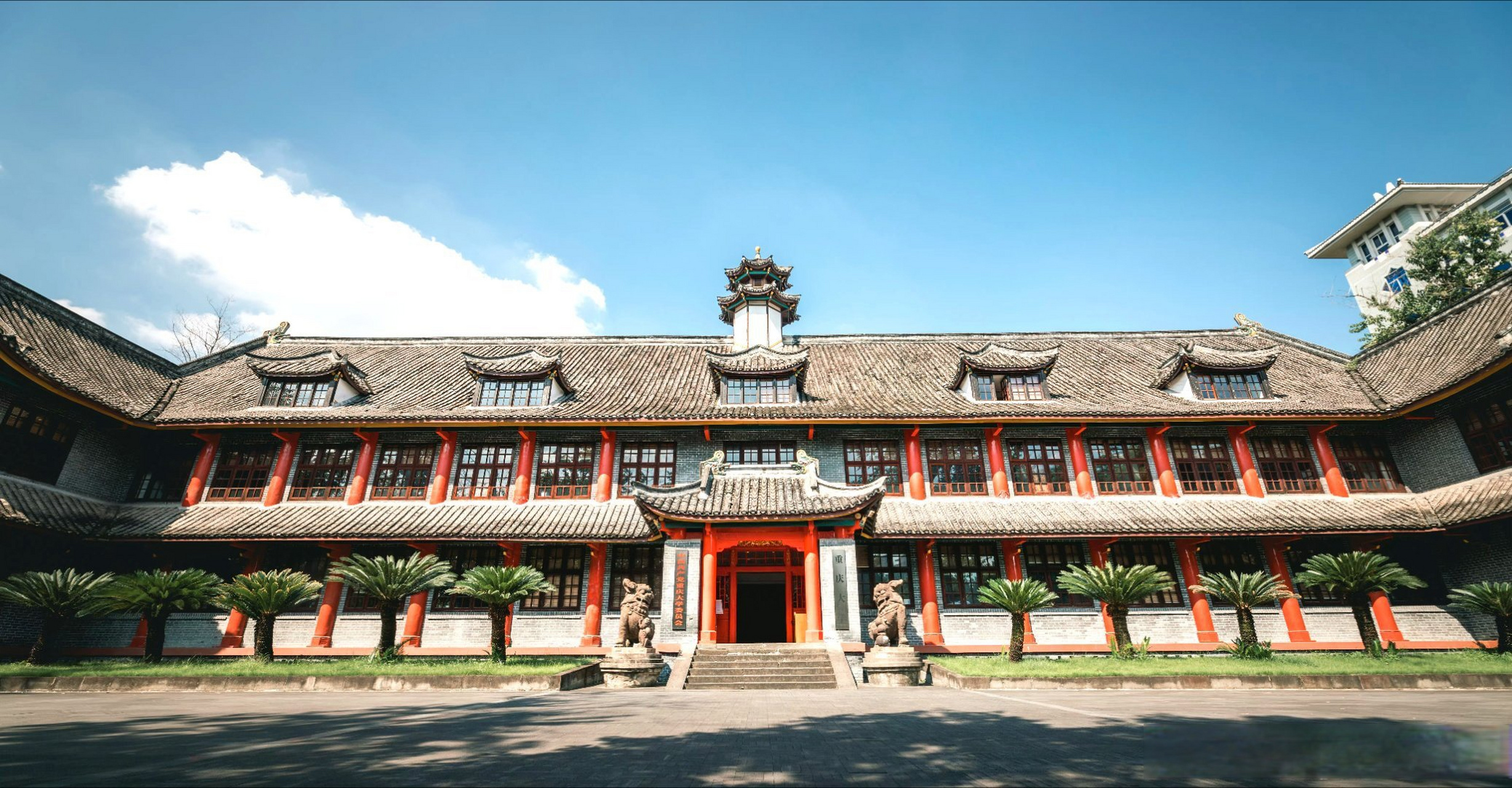 重庆大学94岁生日快乐 扎根巴渝,开拓创新. 地据两江,声扬四海.