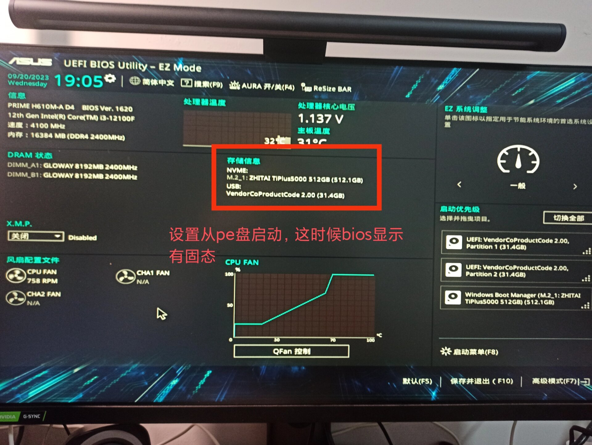 pe能读取硬盘+bios读不到
