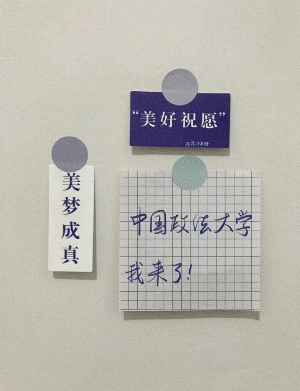 中国政法大学壁纸