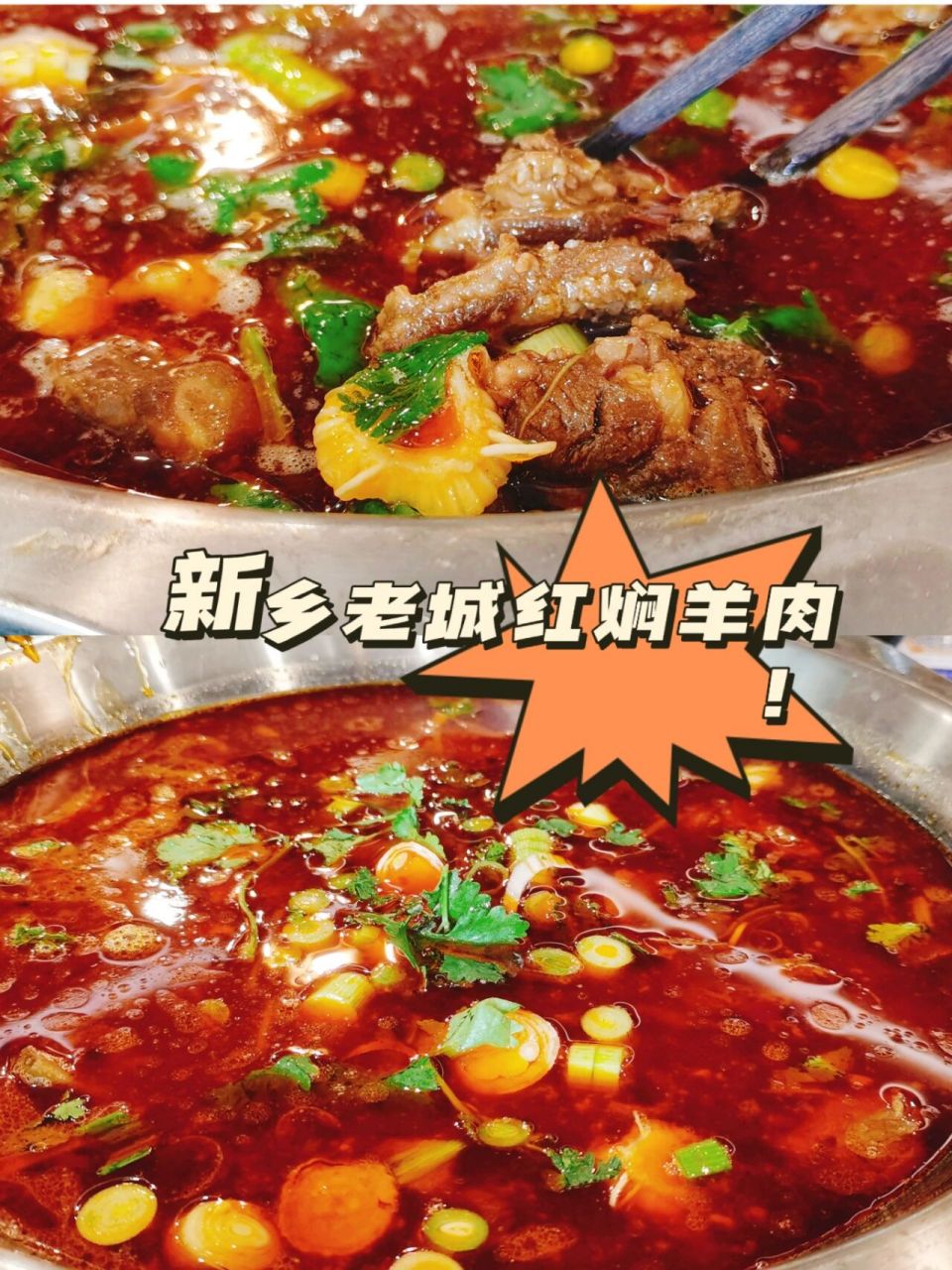位置:大胖对面 口味:作为一个红焖羊肉爱好者,吃过葛记也吃过段记