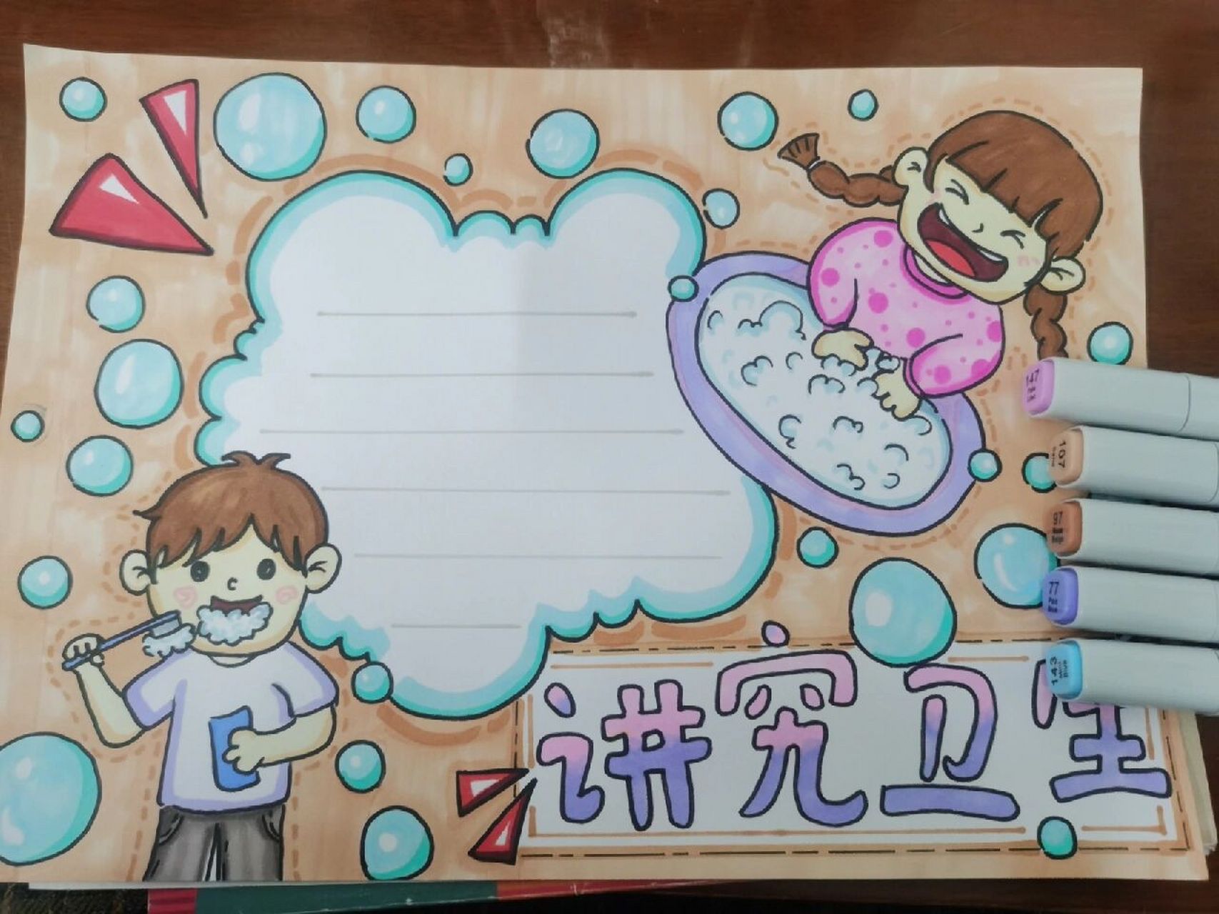 原创手抄报 勤洗手,勤通风,讲究卫生从我做起!