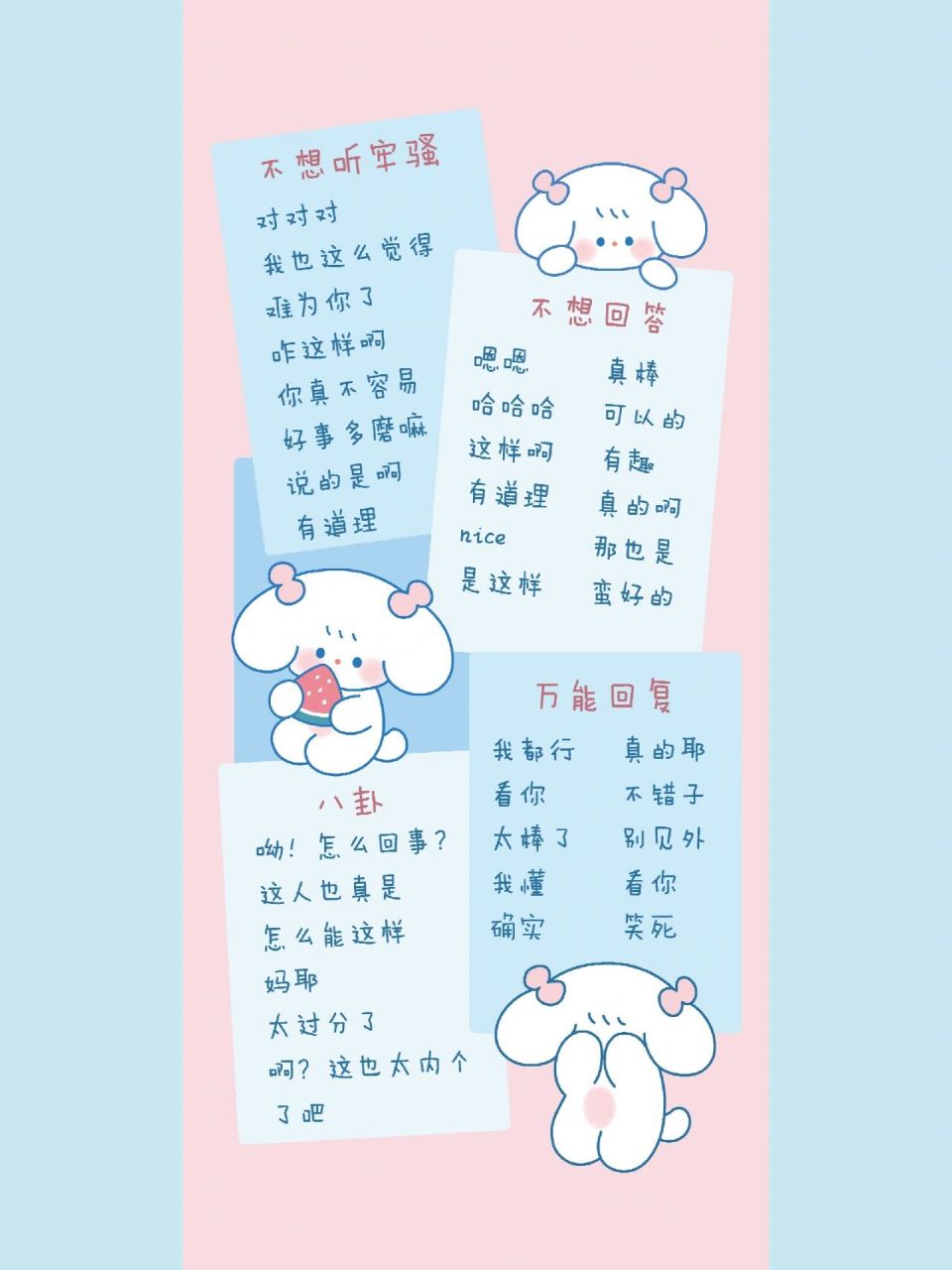 聊天背景分享| 糊弄文学聊天背景上线啦! 谁还不是糊弄学大师了?