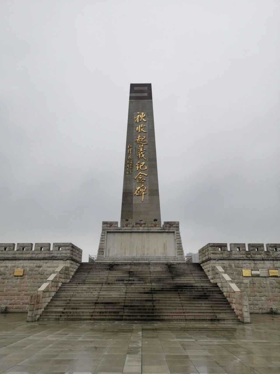 萍乡秋收起义广场