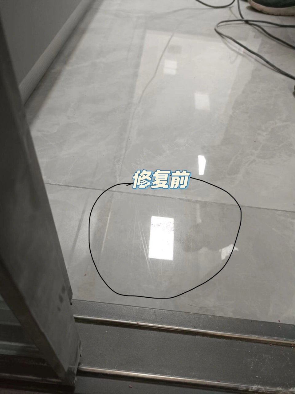 瓷砖划痕完美修复