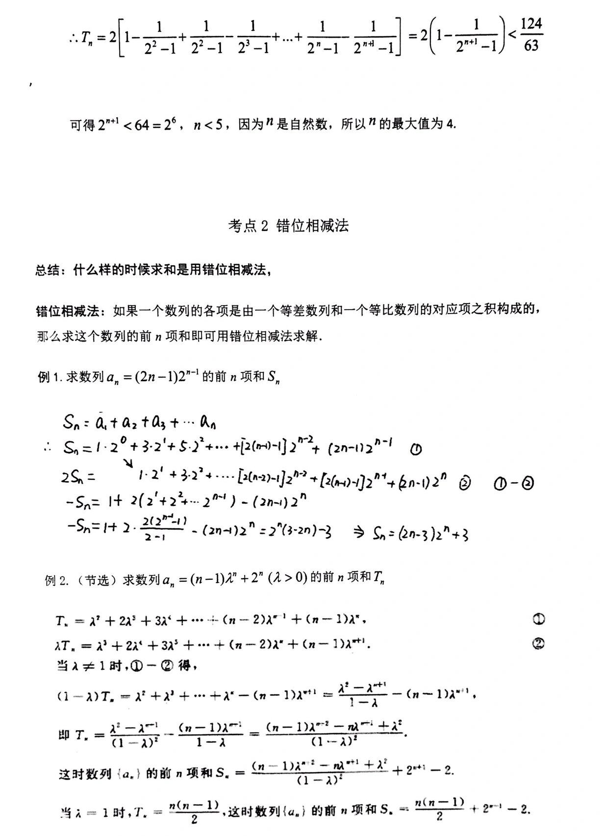 高中数学数列难吗(高中数学数列难吗现在)  第2张