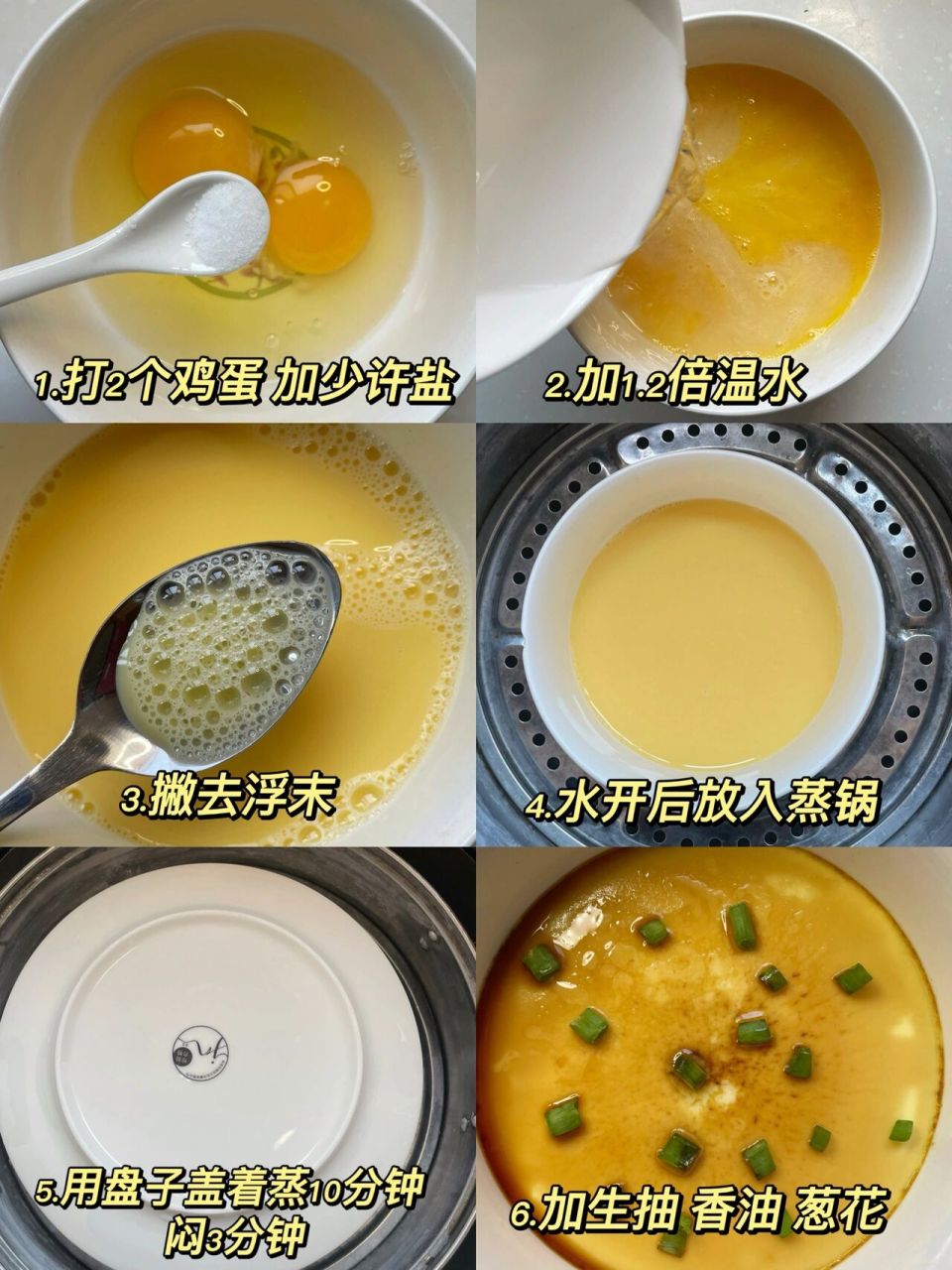 嫩滑水蒸蛋|鸡蛋羹这样做 嫩到起飞!