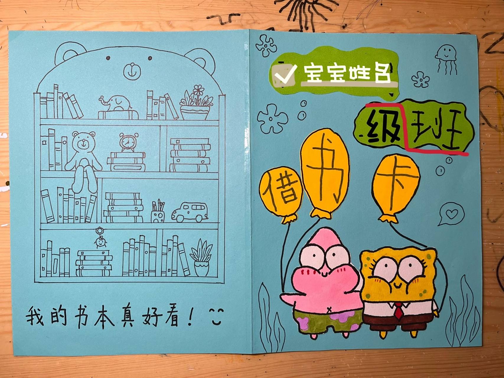 幼儿园借书卡～98 宝宝幼儿园使用的手工借书卡～ 嘻嘻嘻～ 封面的