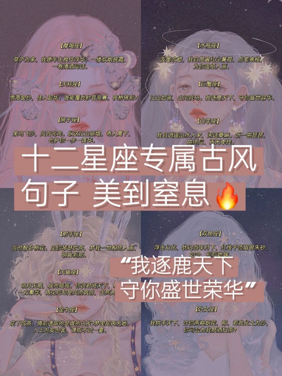 十二星座专属古风项链图片