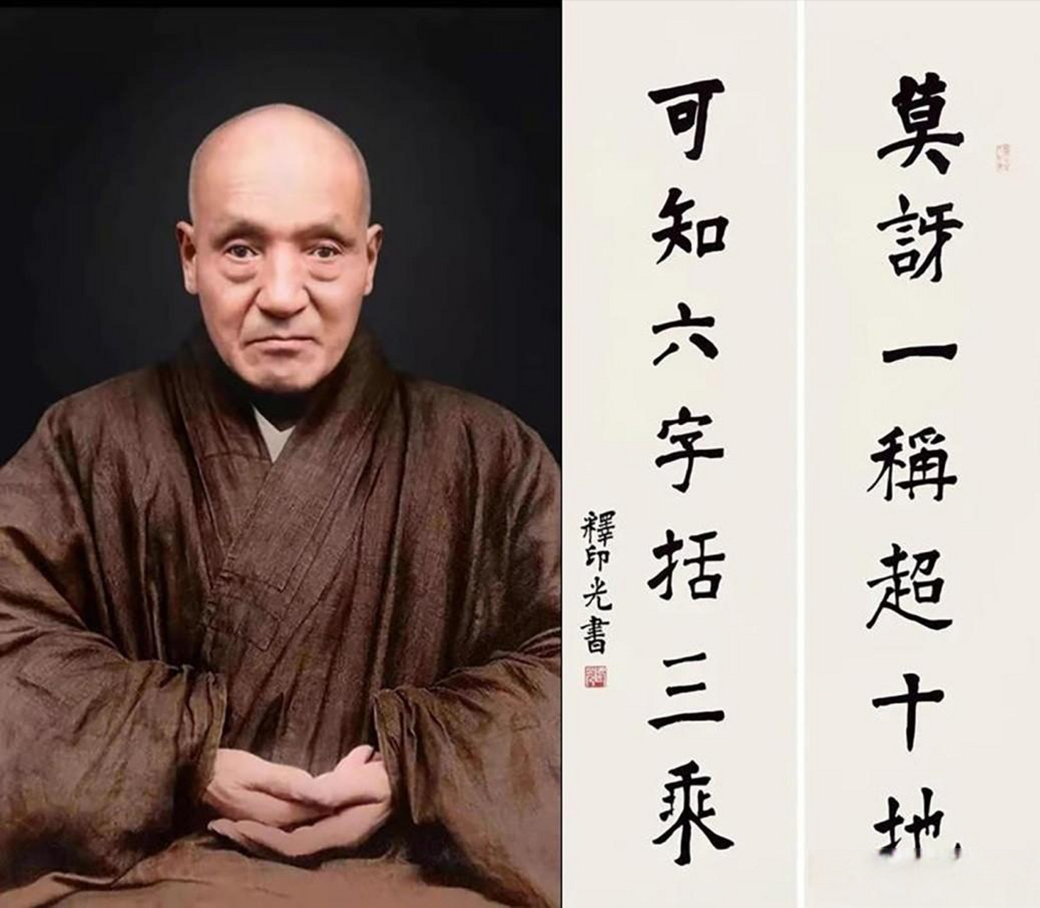 大安法师讲印祖文钞 与大兴善寺体安和尚书第三讲第7部分文字篇 大安