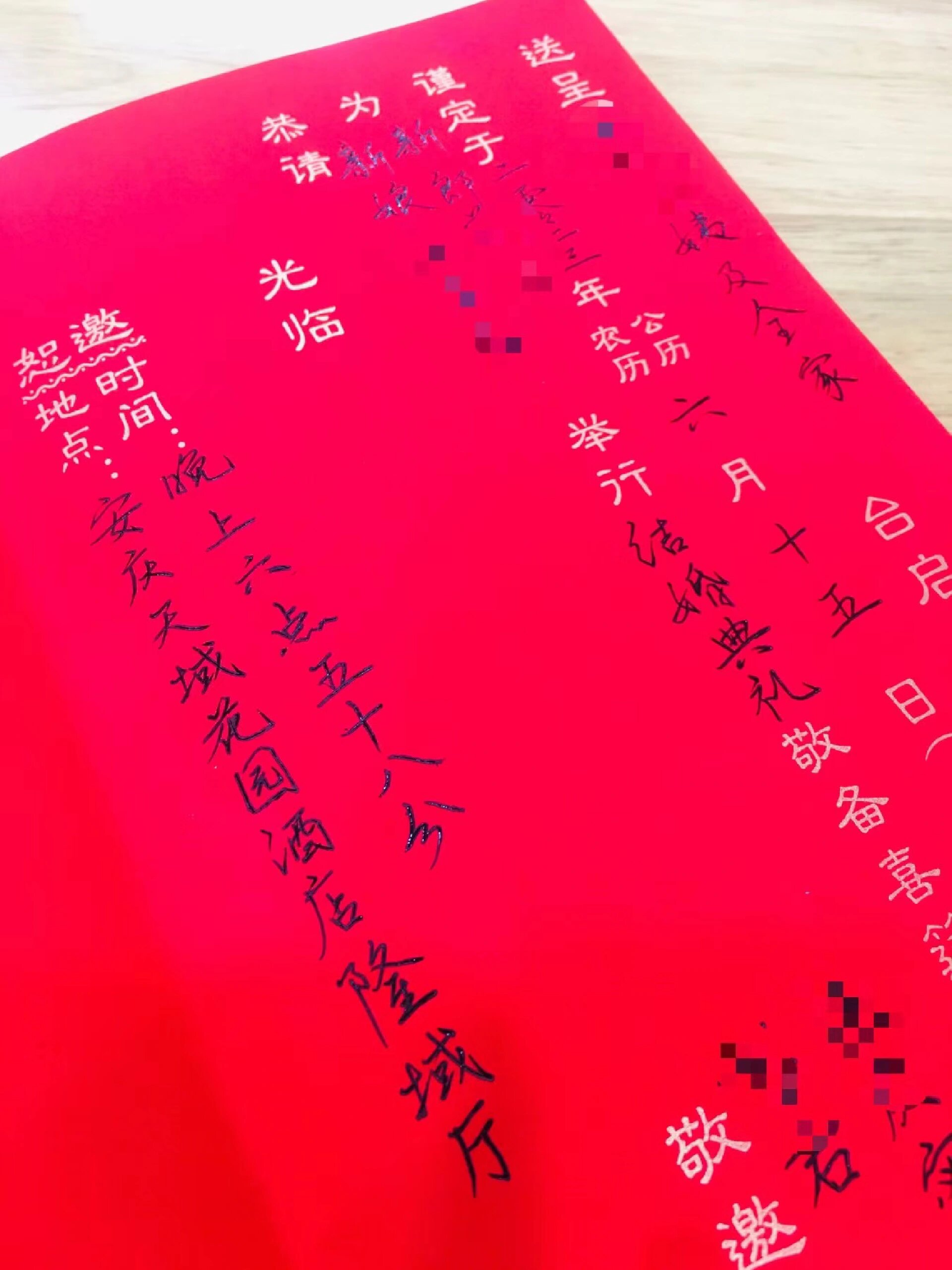手写婚礼请柬模板结婚请柬邀请人生大事