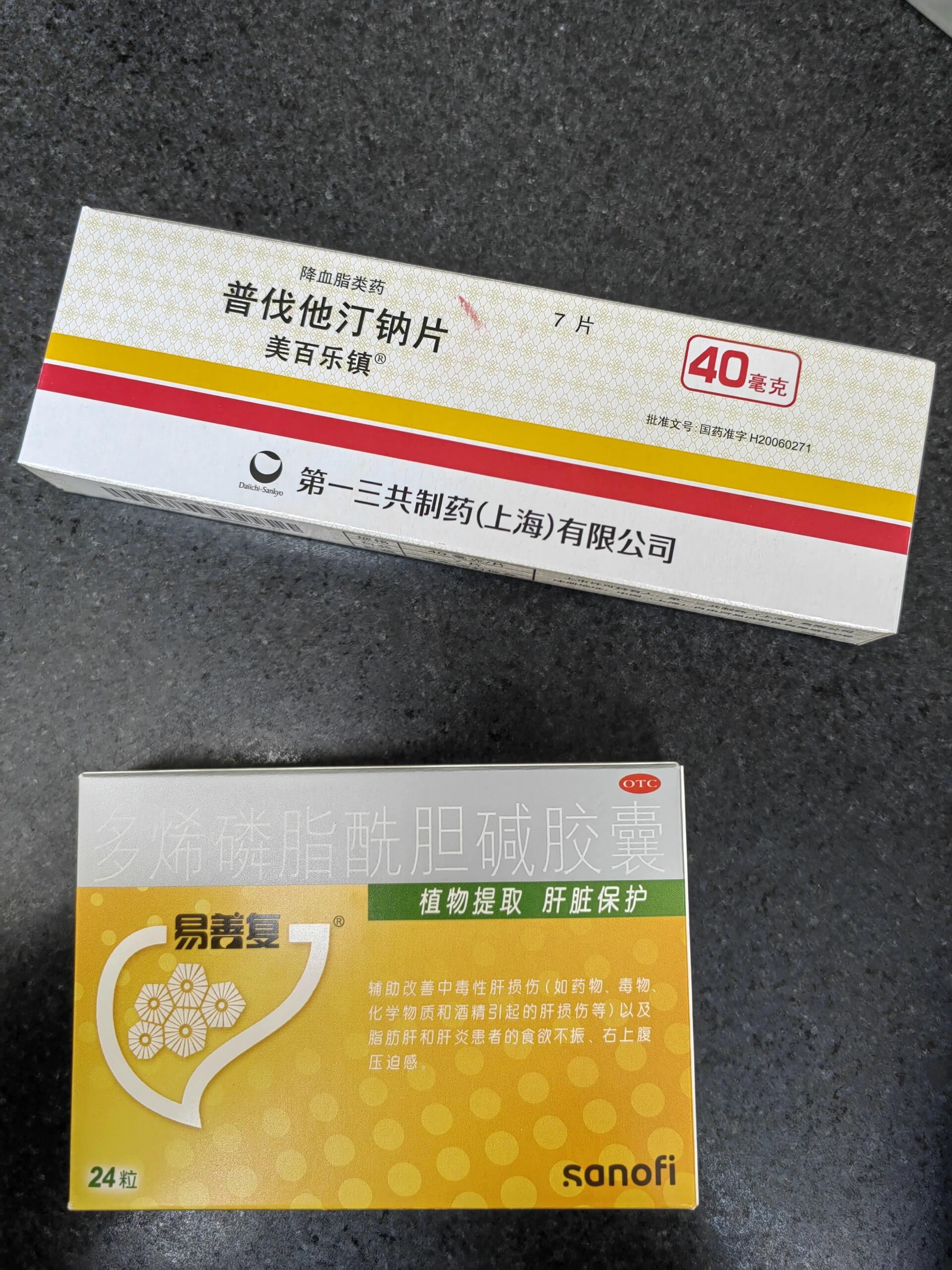 抑制低密度胆固醇,普伐他汀配易善复