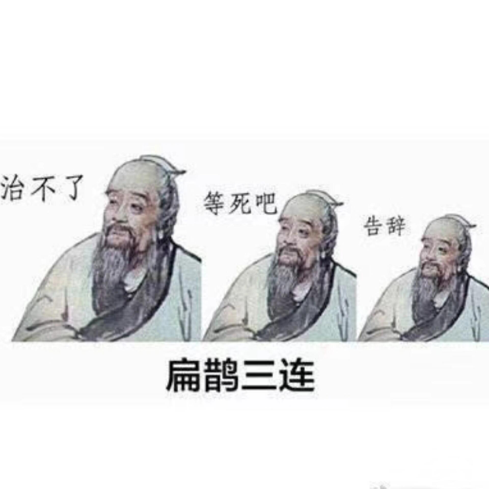 表情包‖怼人