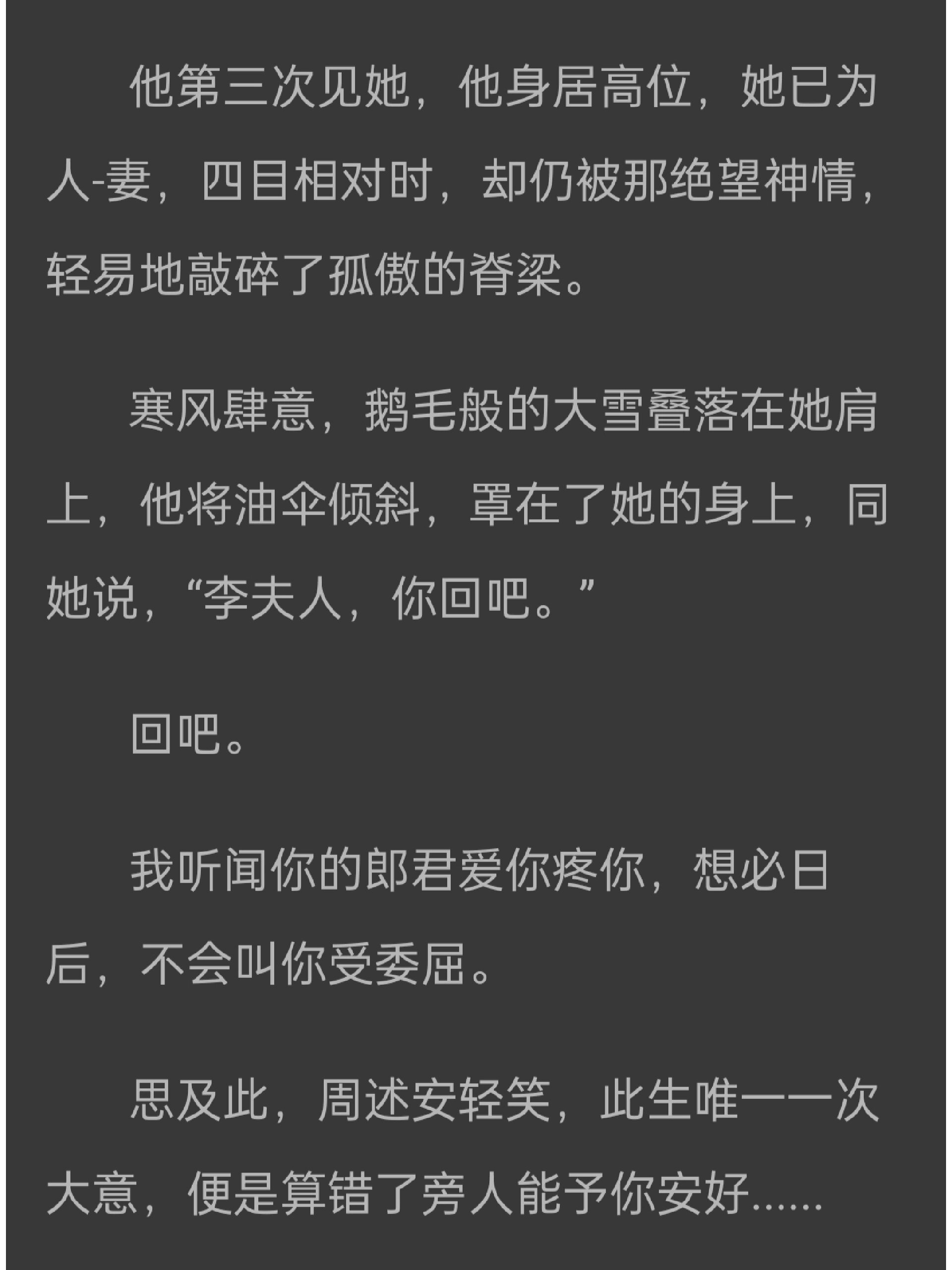 长安第一美人by发达的泪腺