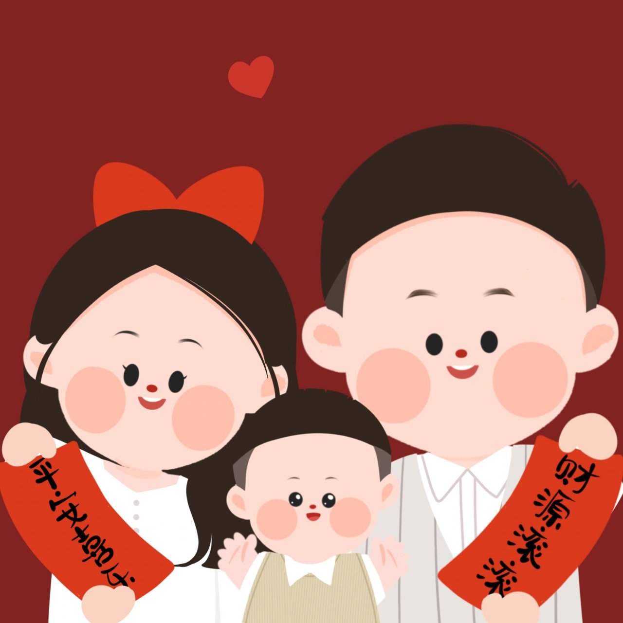 2024一家三口新年头像分享(男孩子)有情头 这次的男孩子画大了一点 不