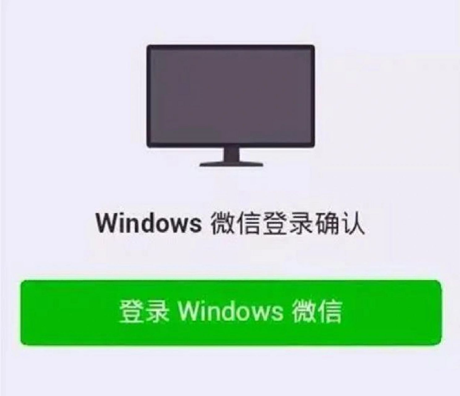 微信怎么登录图片