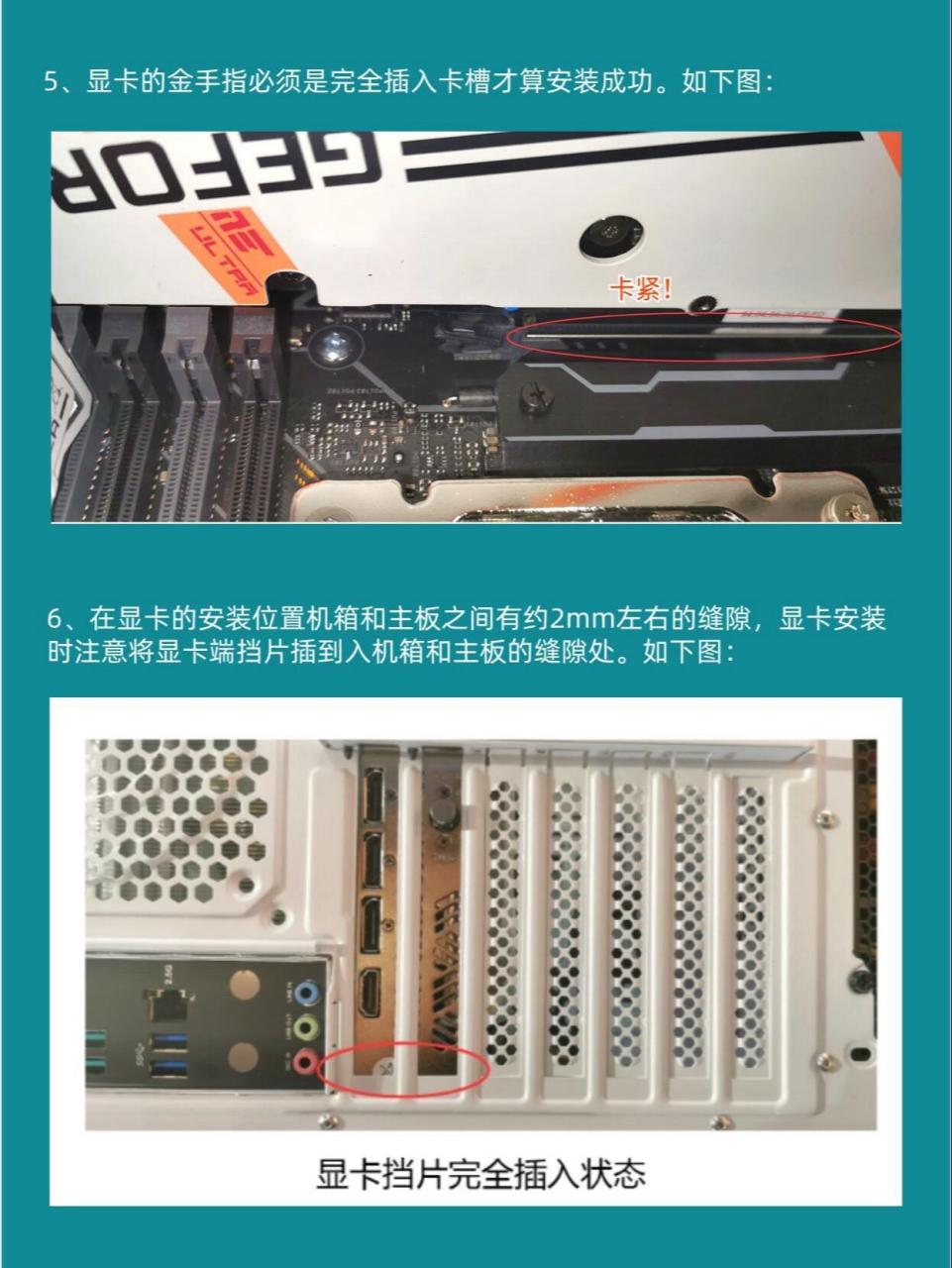 一般我们在买组装机的时候,如果配独立显卡,商家是不会预先安装的