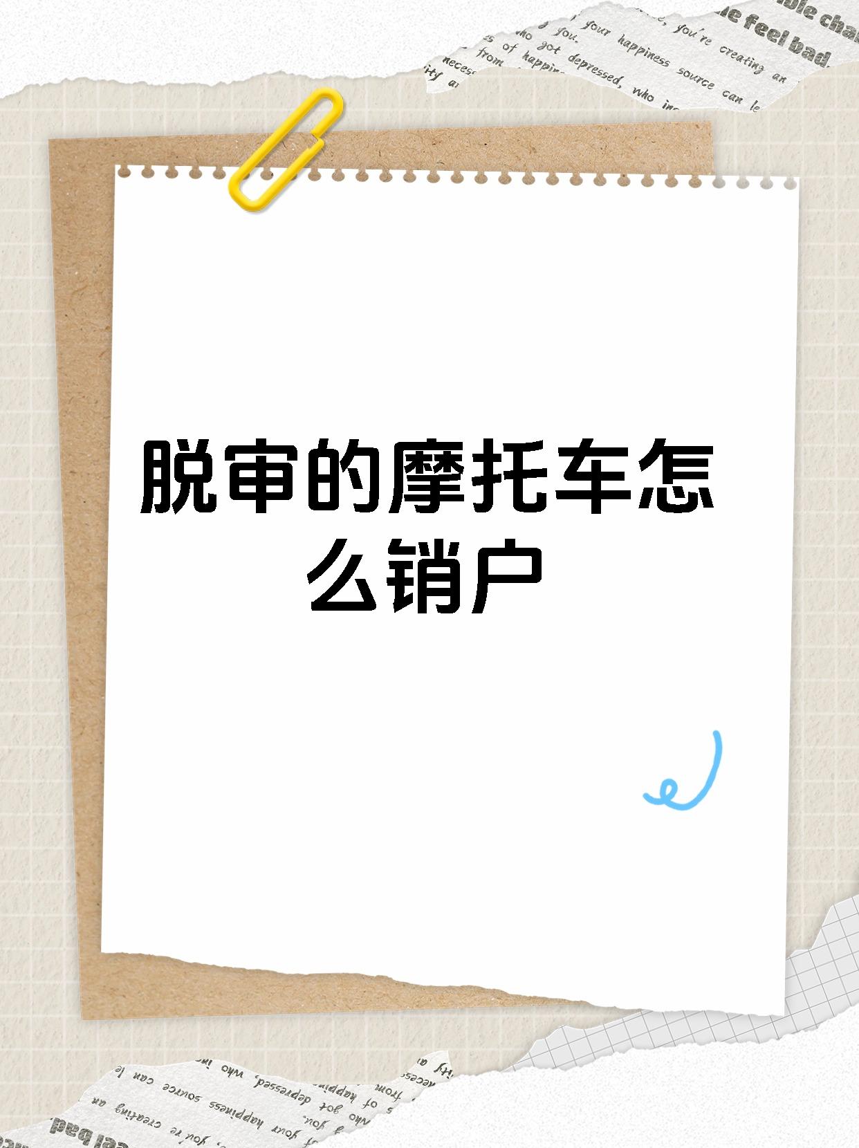 摩托车6年免检还需要年审吗(摩托车六年免审吗)