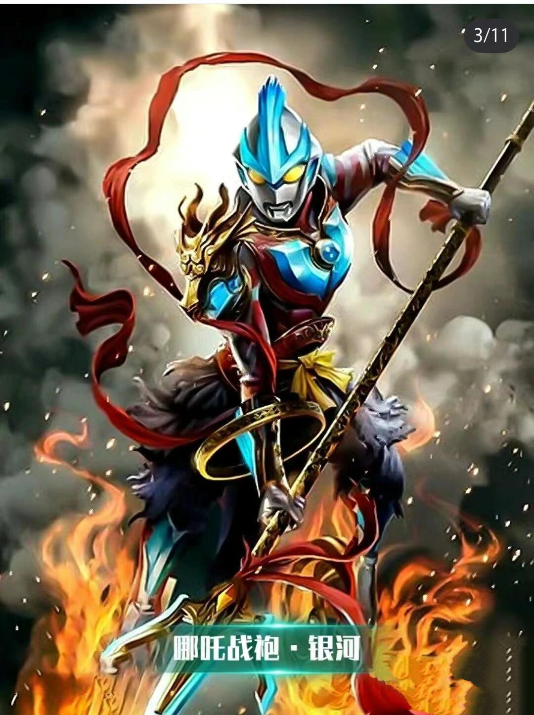 三国奥特曼头像