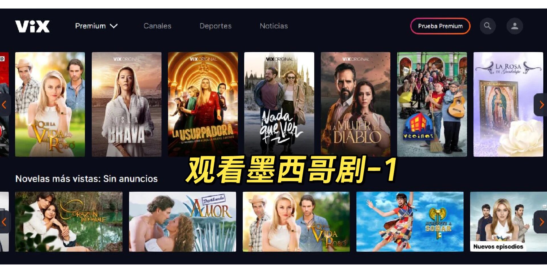 墨西哥剧免费看 最近在追墨西哥剧 深爱,不过都是自己机翻中字