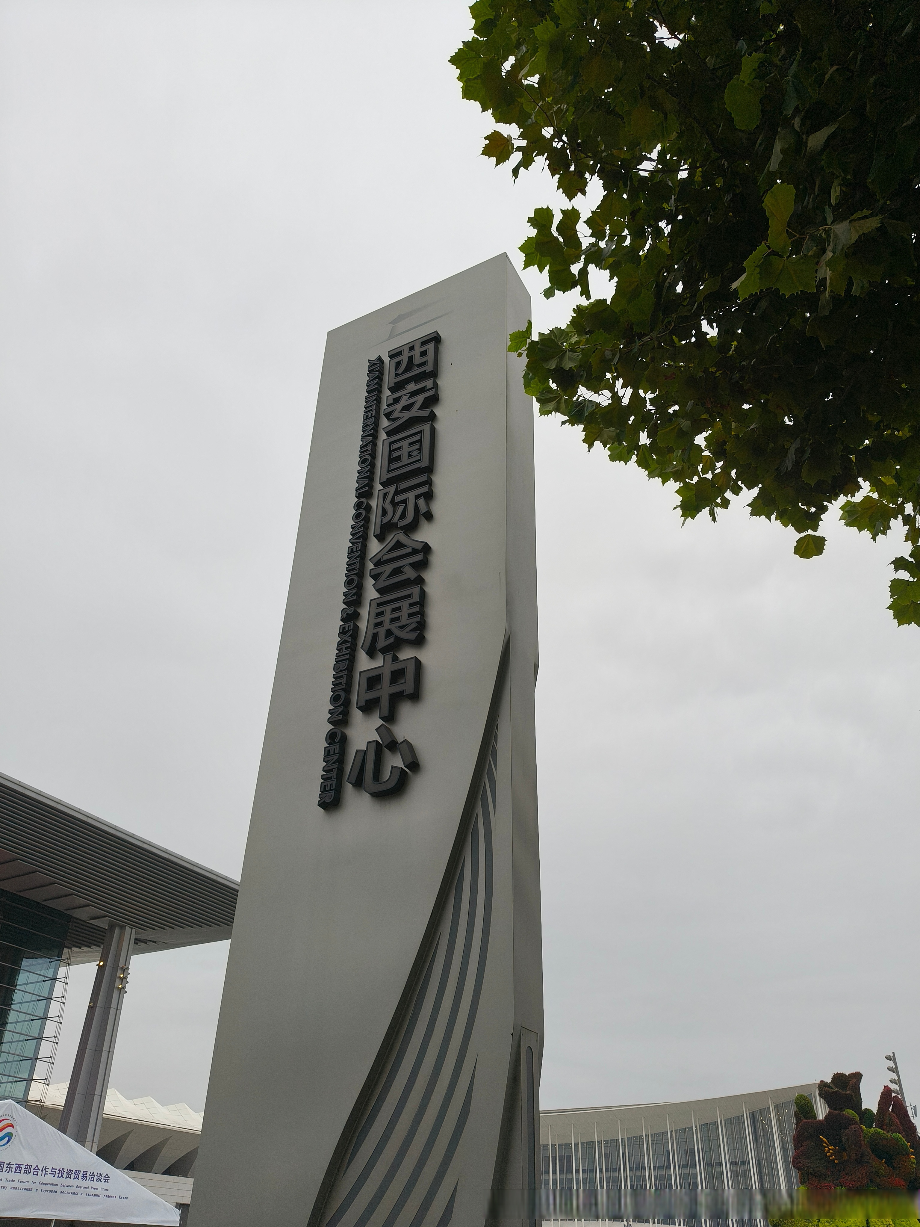 陕西基金业协会举办“回望征程 聚智启新”跨年学术演讲暨迎新春座谈会