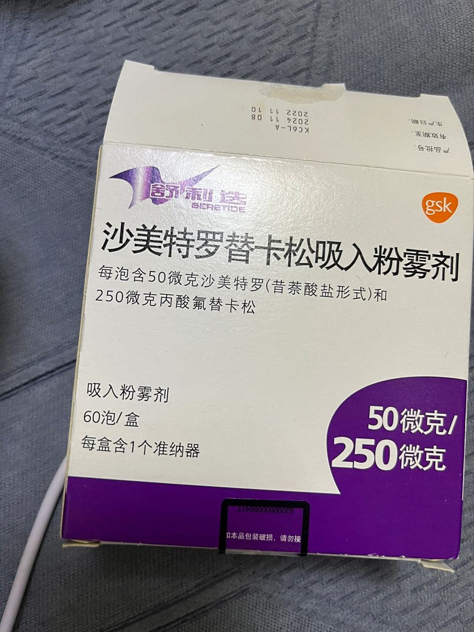 舒利迭沙美特罗替卡松吸入粉雾剂 舒利迭沙美特罗替卡松吸入粉雾剂