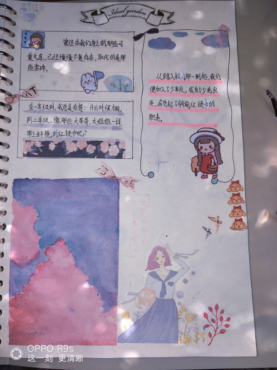 《成长纪念册》  一年级