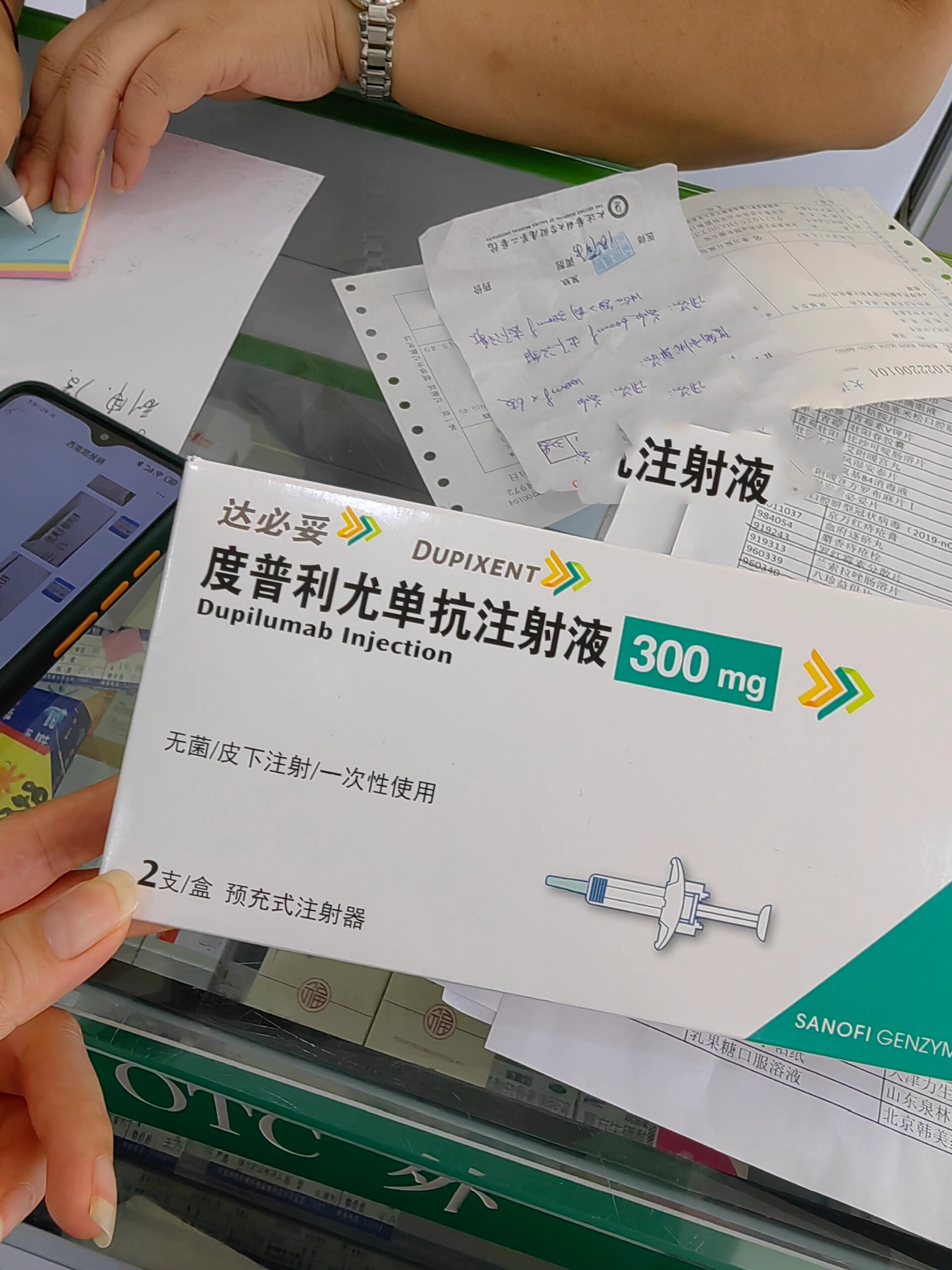 特应性皮炎质量4度普利尤单抗注射液第一针