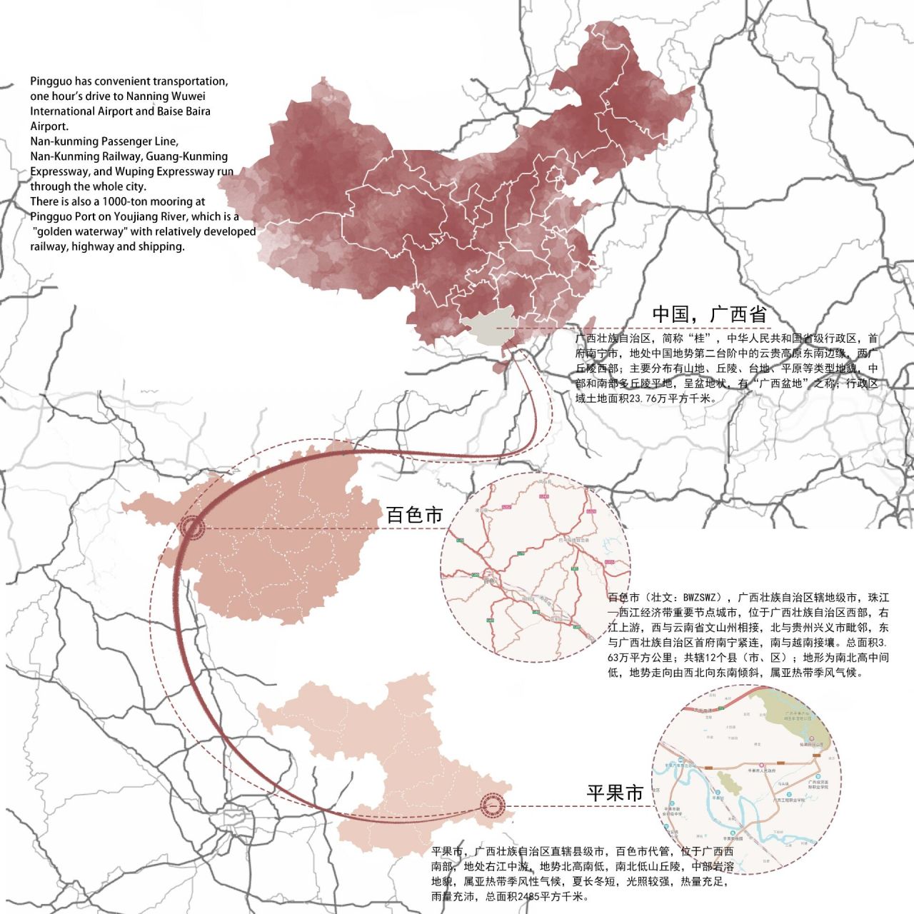 区位分析图怎么画图片