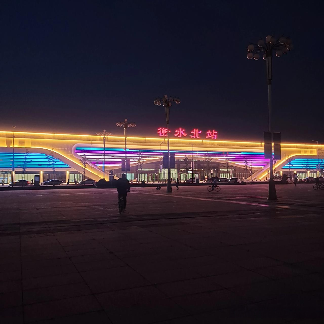 明天日全食,今晚谁来衡水北站了衡水头条 衡水身边事