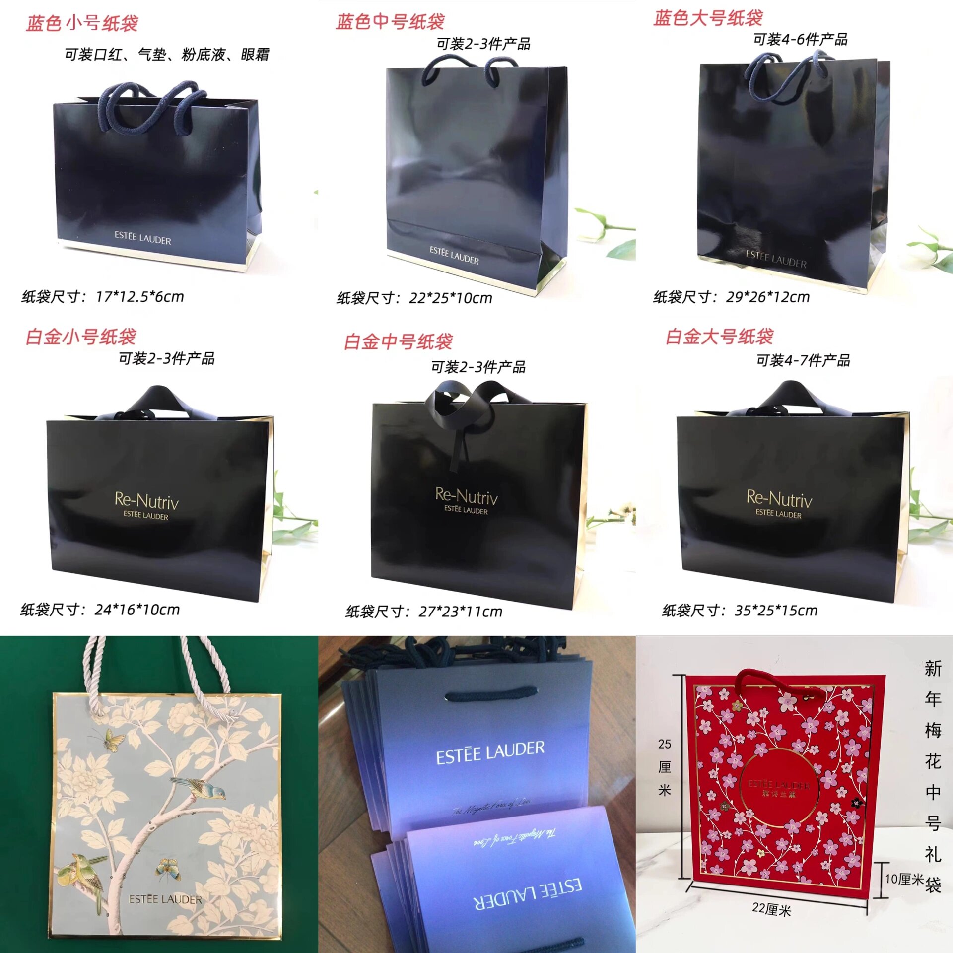 专柜雅诗兰黛包装袋礼品袋