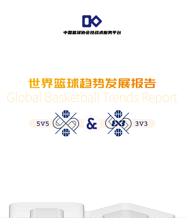 米兰体育：社区篮球联赛发展：规范化、专业化与可持续性的简单介绍