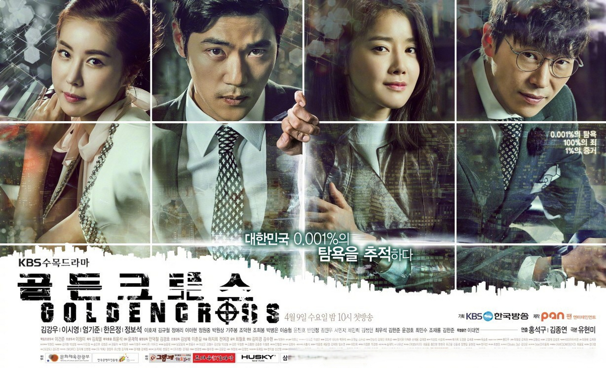 韩剧回顾# #黄金交叉# 首播9周年 主演:金刚于,李诗英,严基俊,韩陡行