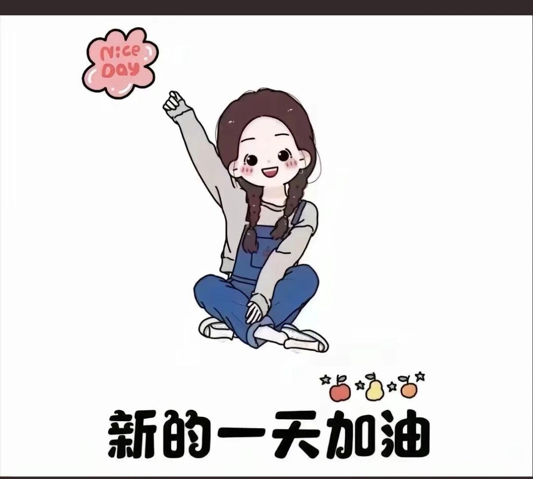 来给生活比个耶 心情要好生活要嗨愿小小日子悠哉悠哉  烟火人间,各有