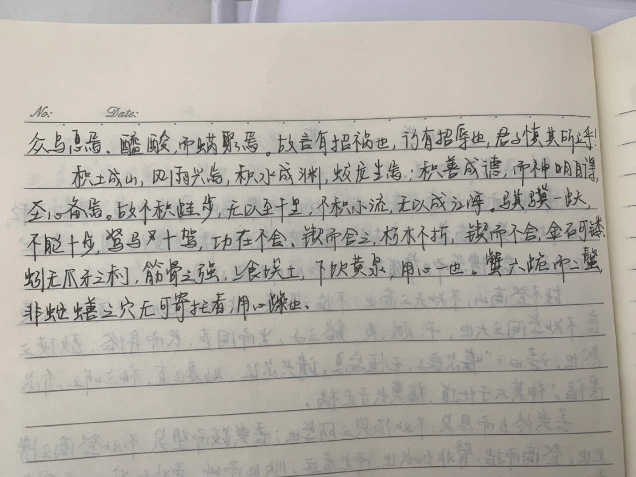 手抄荀子《劝学》 劝学!