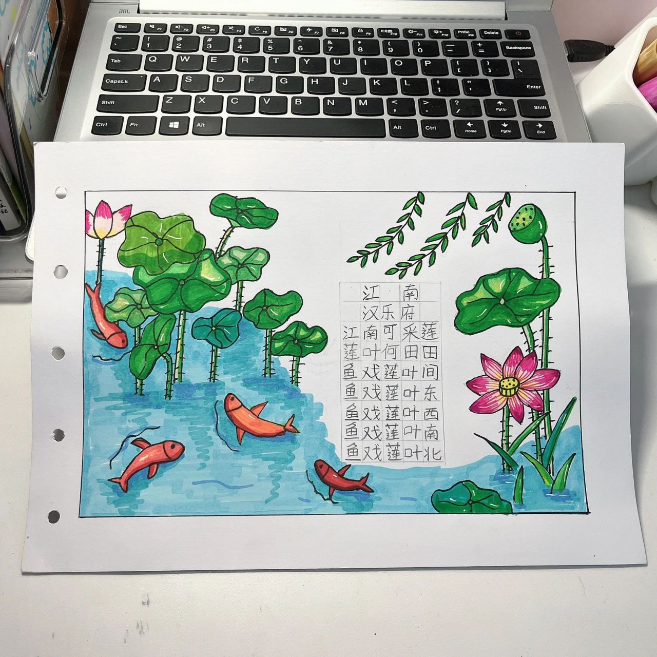 二年级马克笔古诗配画:江南 二年级第二张手抄报,古诗配画,选了江南这