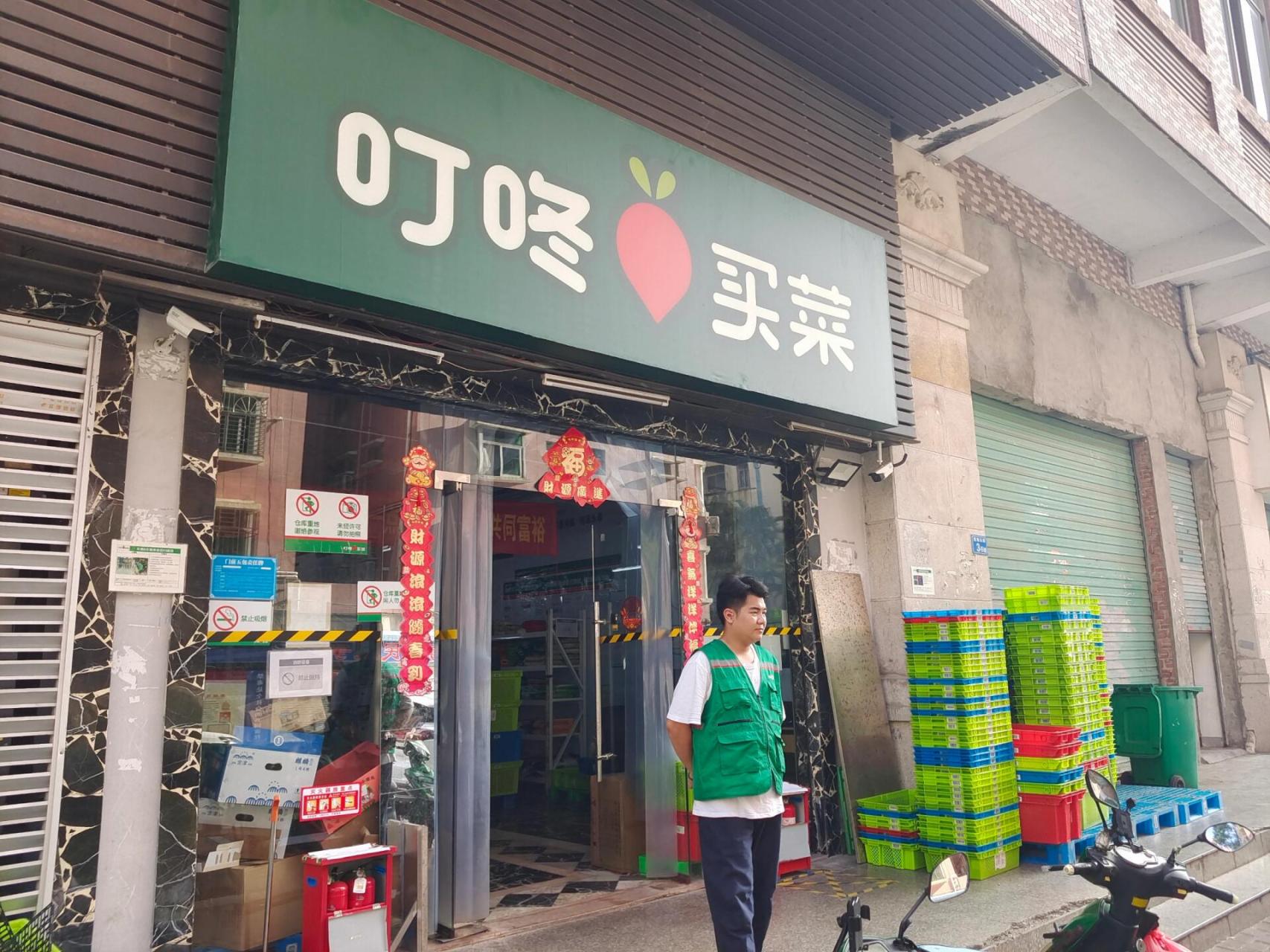 叮咚买菜门店图片