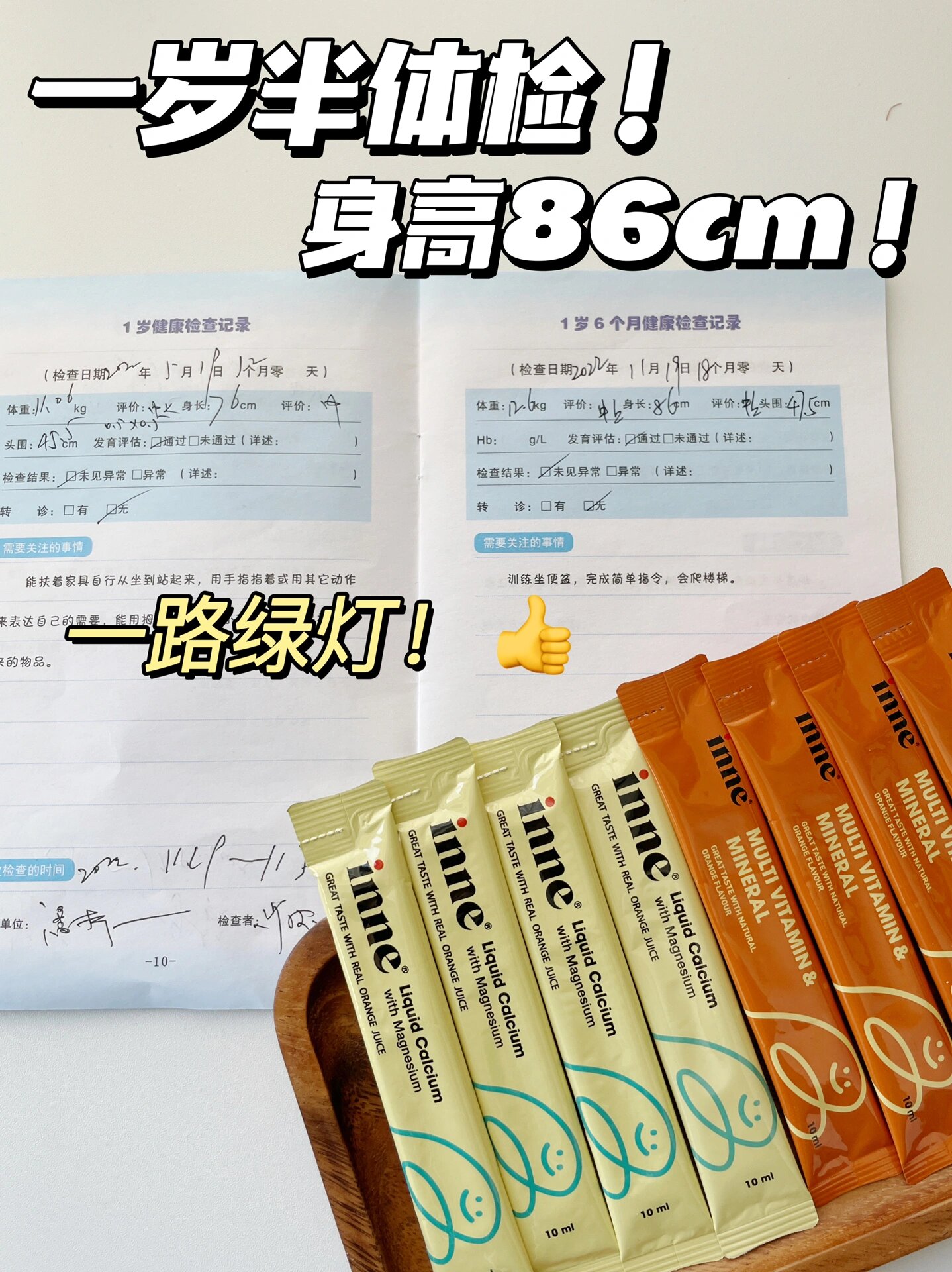 儿保体检一路绿灯73这两样真的相见恨晚6015