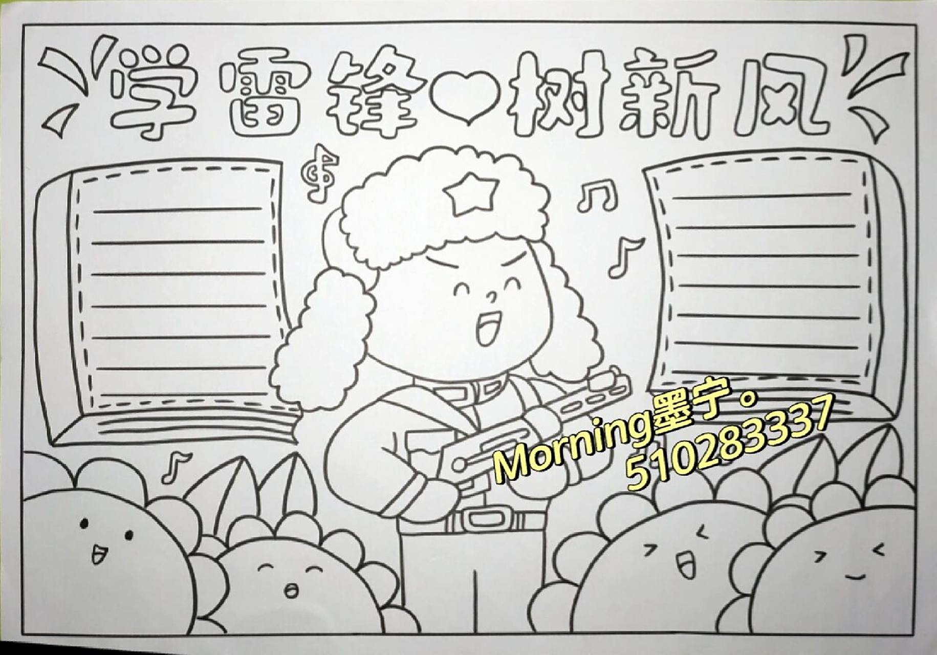 《学雷锋 树新风》手抄报 学雷锋手抄报